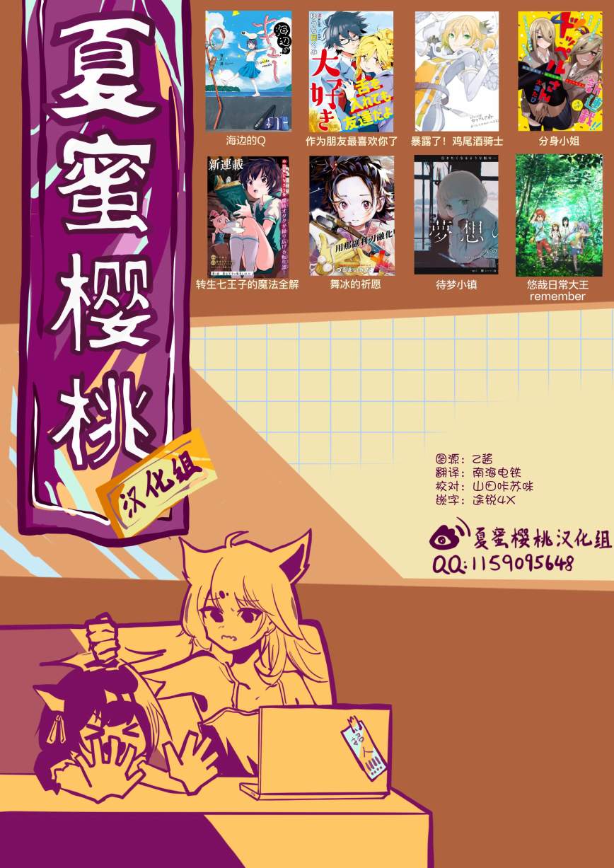 《JS说明书》漫画最新章节第6话免费下拉式在线观看章节第【37】张图片