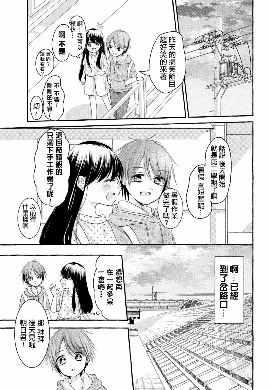 《JS说明书》漫画最新章节第7话免费下拉式在线观看章节第【33】张图片