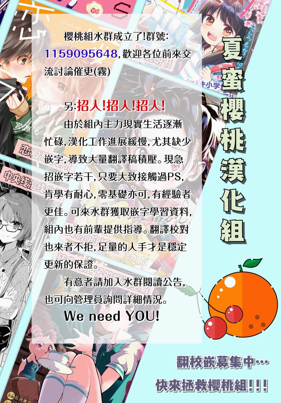 《JS说明书》漫画最新章节第3话免费下拉式在线观看章节第【37】张图片