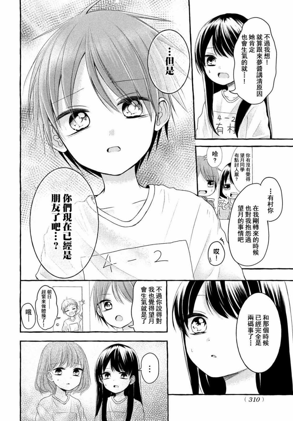 《JS说明书》漫画最新章节第5话免费下拉式在线观看章节第【22】张图片