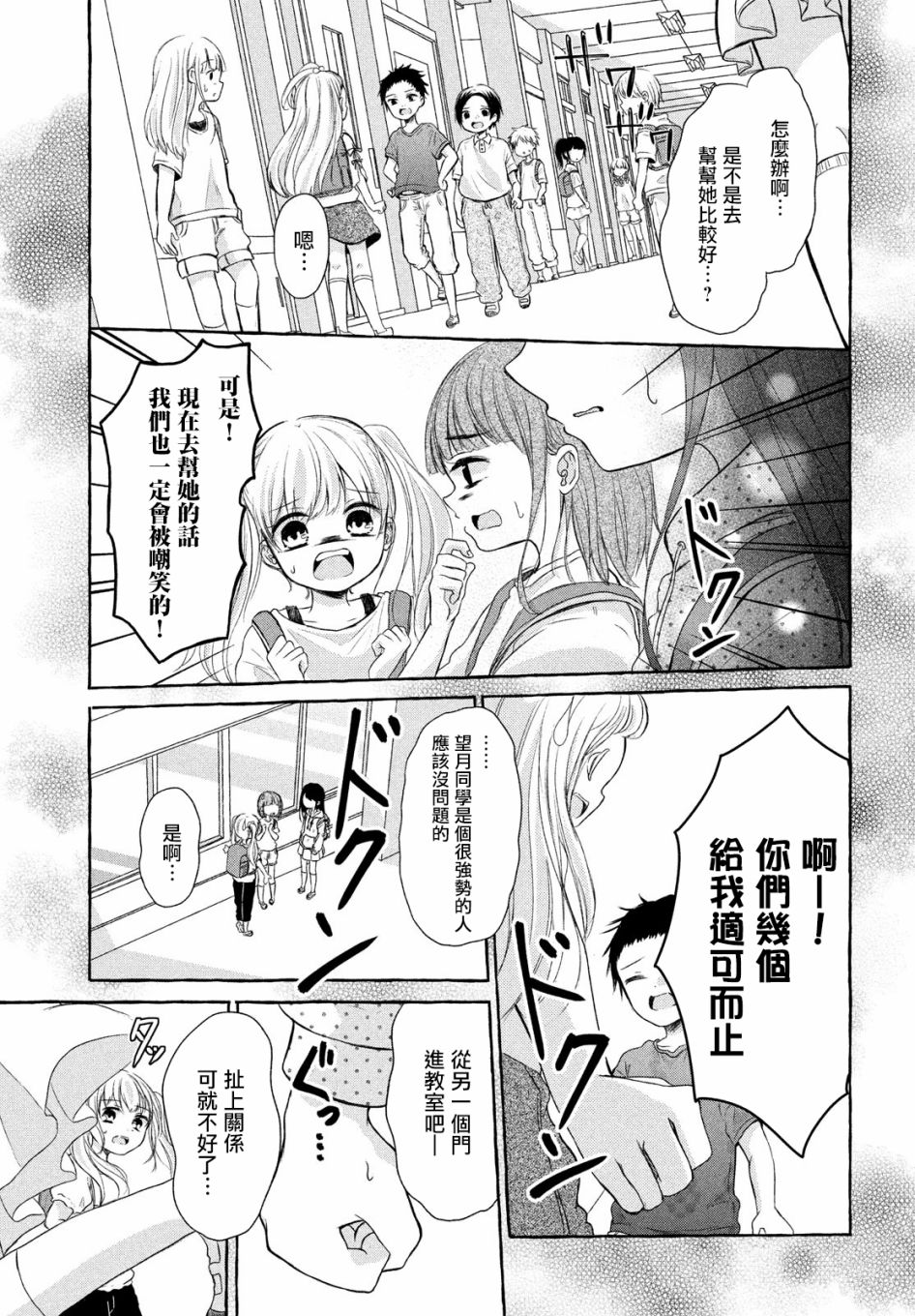 《JS说明书》漫画最新章节第1话免费下拉式在线观看章节第【28】张图片