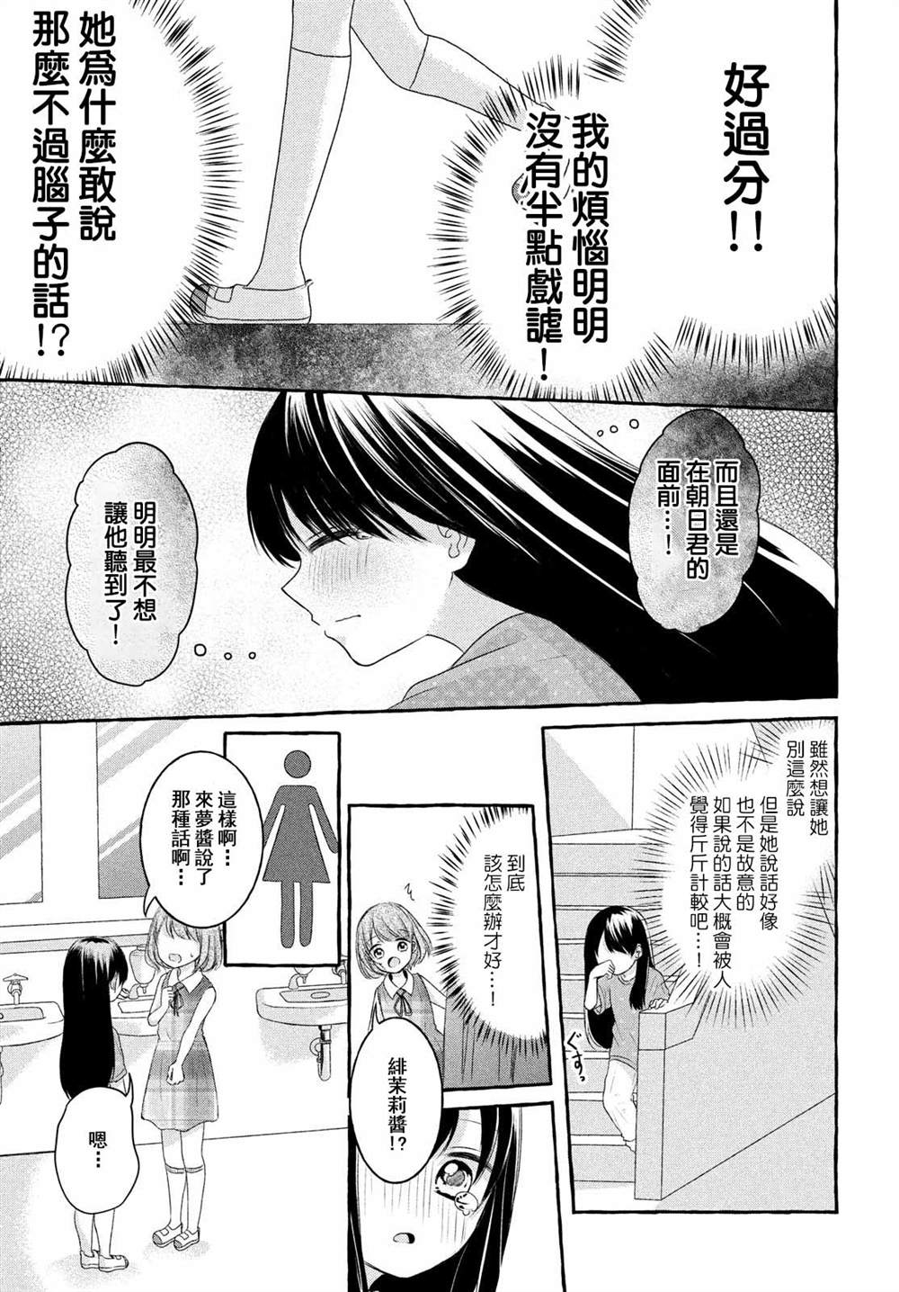 《JS说明书》漫画最新章节第4话免费下拉式在线观看章节第【17】张图片