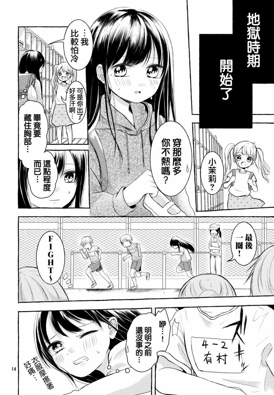 《JS说明书》漫画最新章节第1话免费下拉式在线观看章节第【13】张图片