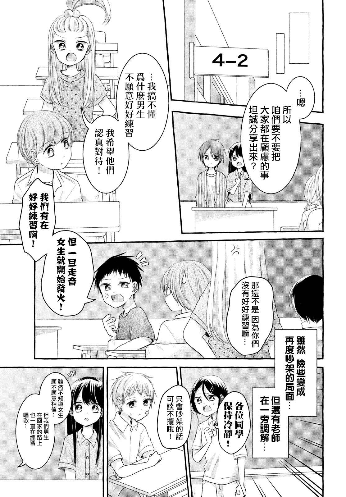 《JS说明书》漫画最新章节第8话免费下拉式在线观看章节第【21】张图片