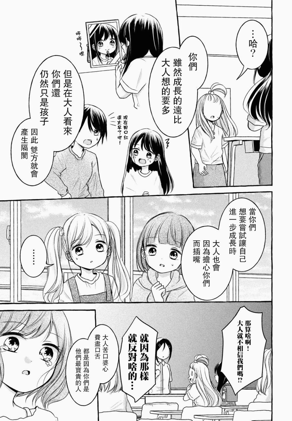 《JS说明书》漫画最新章节第3话免费下拉式在线观看章节第【28】张图片