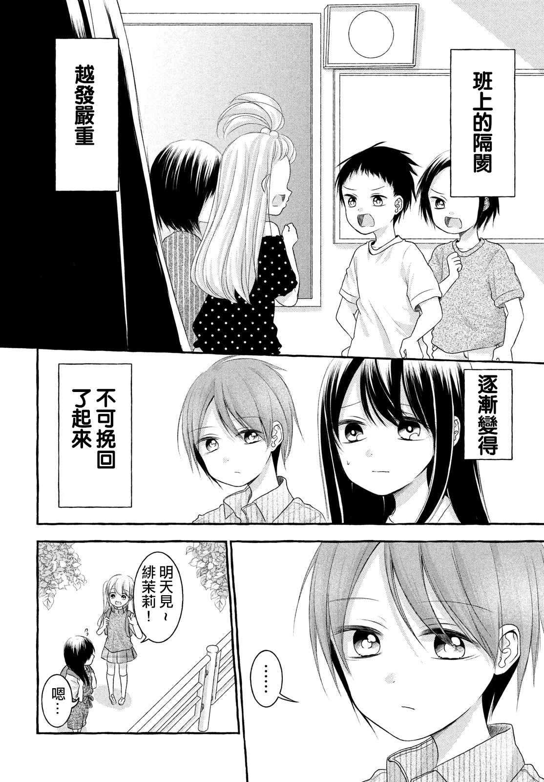 《JS说明书》漫画最新章节第8话免费下拉式在线观看章节第【12】张图片