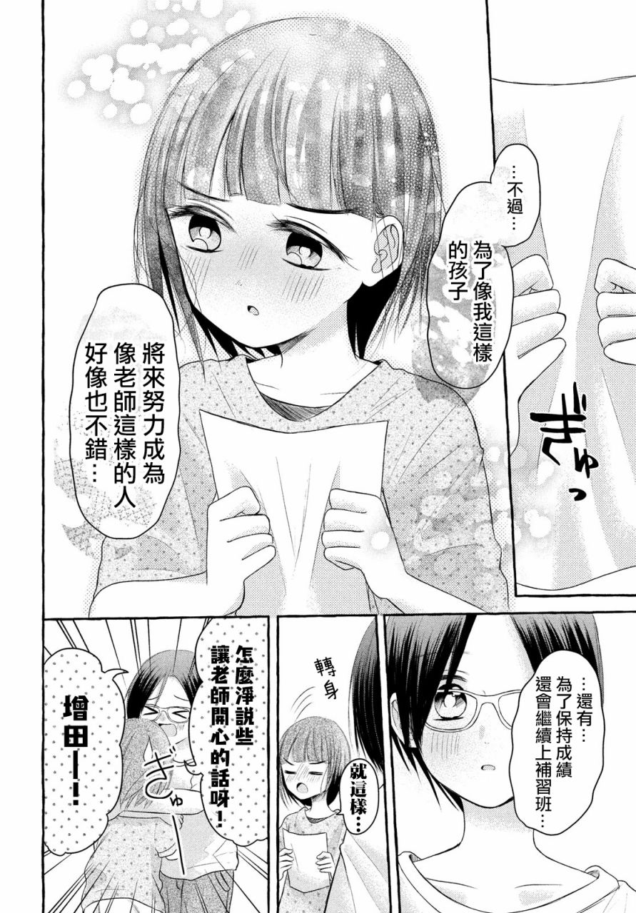 《JS说明书》漫画最新章节第7话免费下拉式在线观看章节第【30】张图片