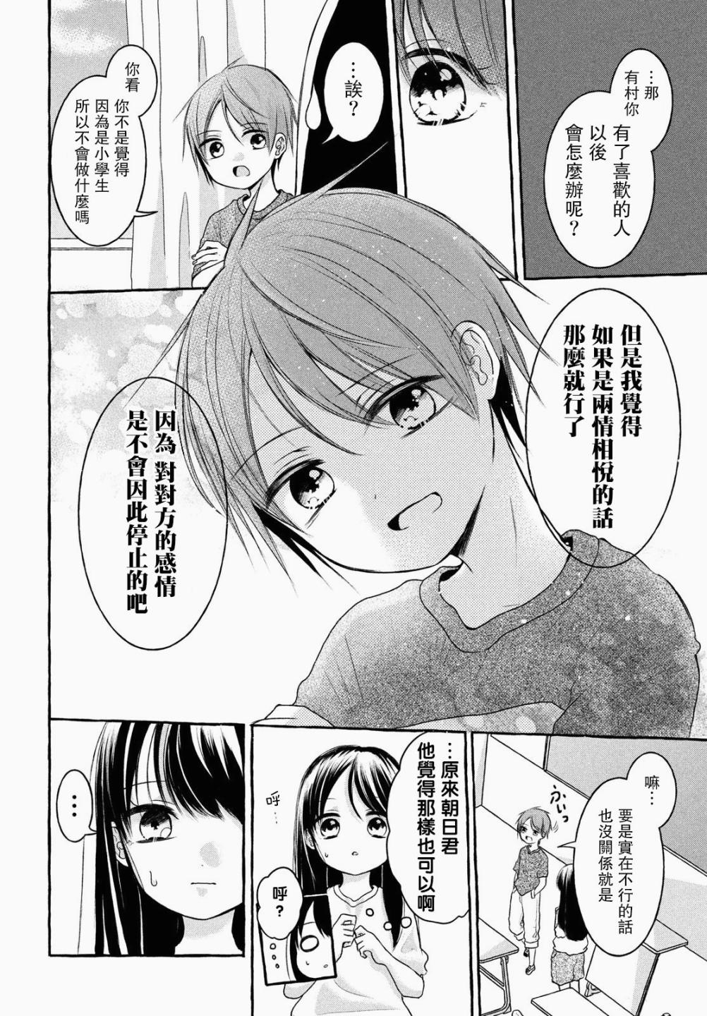 《JS说明书》漫画最新章节第3话免费下拉式在线观看章节第【9】张图片