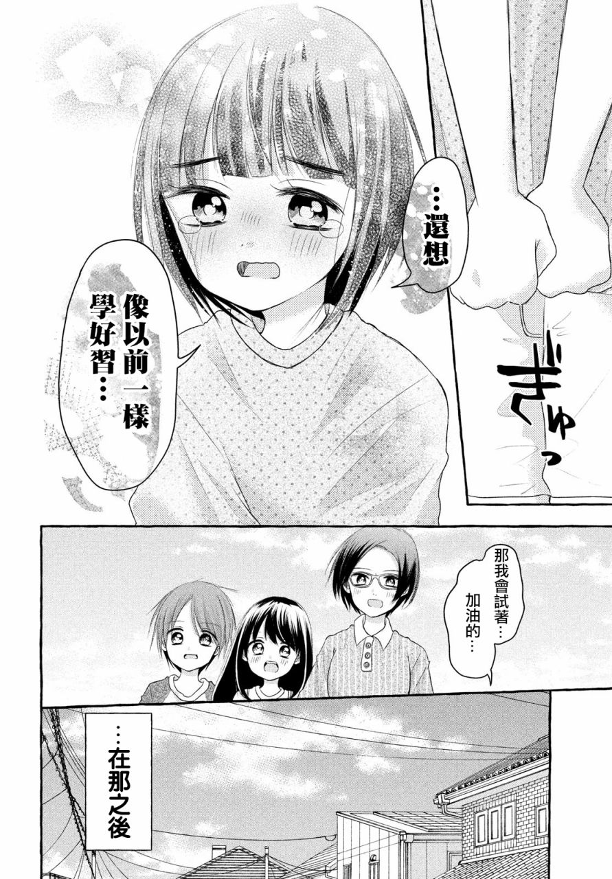 《JS说明书》漫画最新章节第7话免费下拉式在线观看章节第【24】张图片