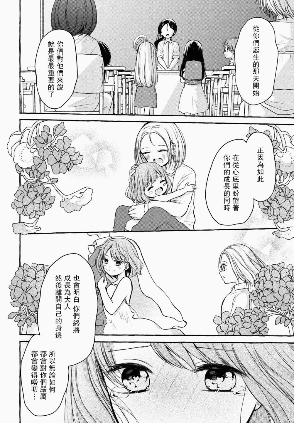 《JS说明书》漫画最新章节第3话免费下拉式在线观看章节第【29】张图片