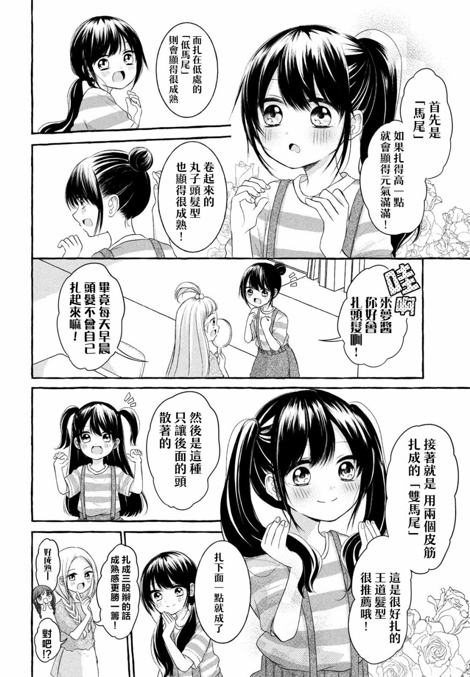 《JS说明书》漫画最新章节第4.5话免费下拉式在线观看章节第【2】张图片