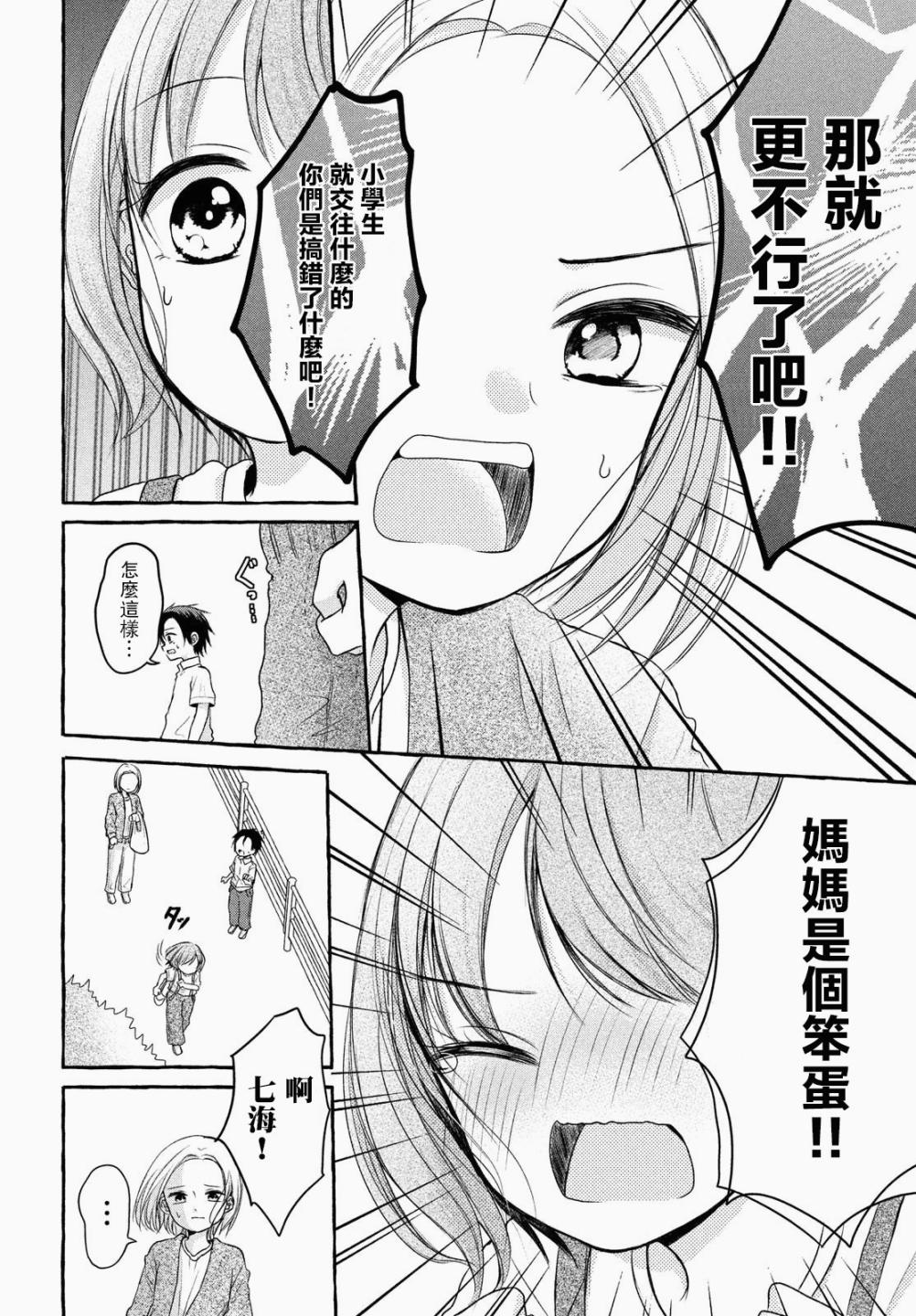 《JS说明书》漫画最新章节第3话免费下拉式在线观看章节第【21】张图片