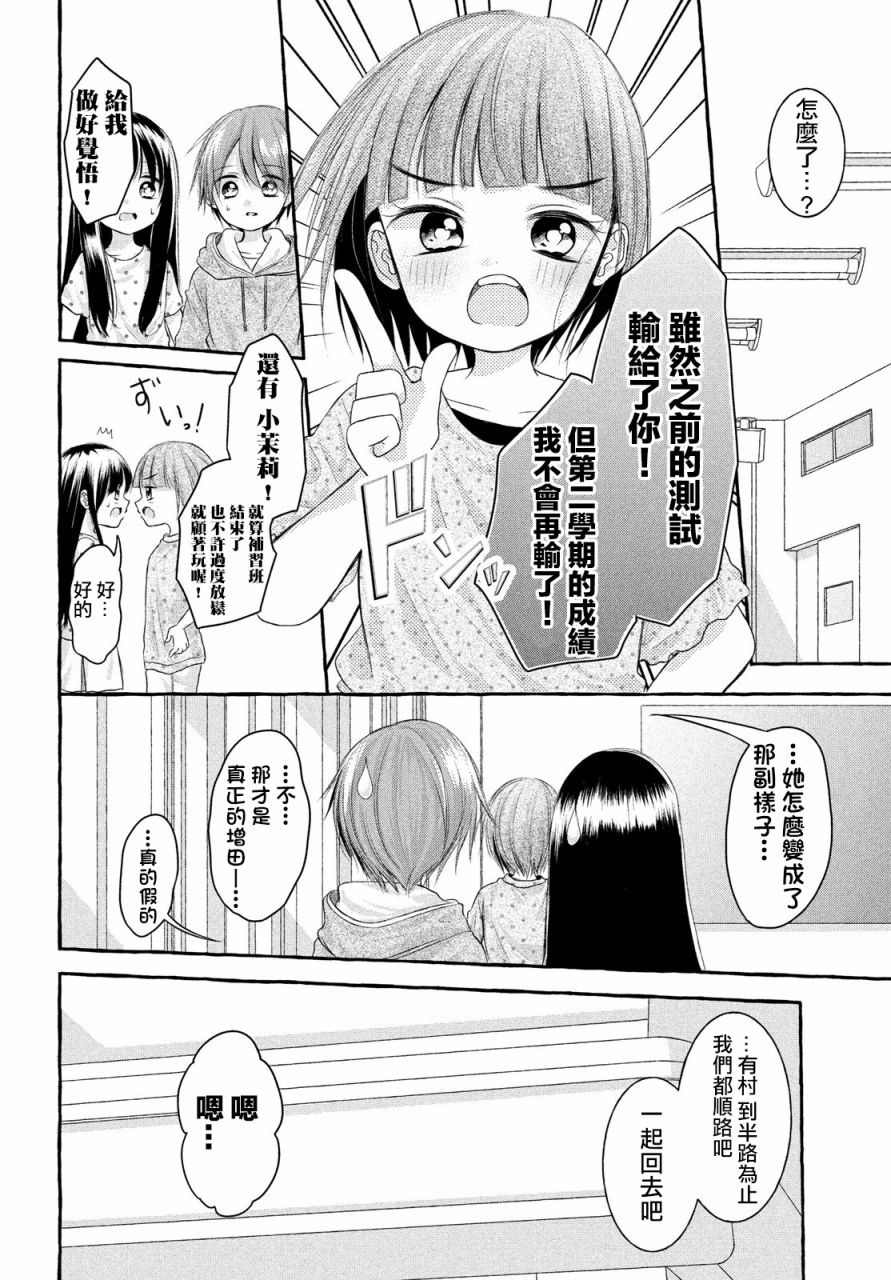 《JS说明书》漫画最新章节第7话免费下拉式在线观看章节第【32】张图片