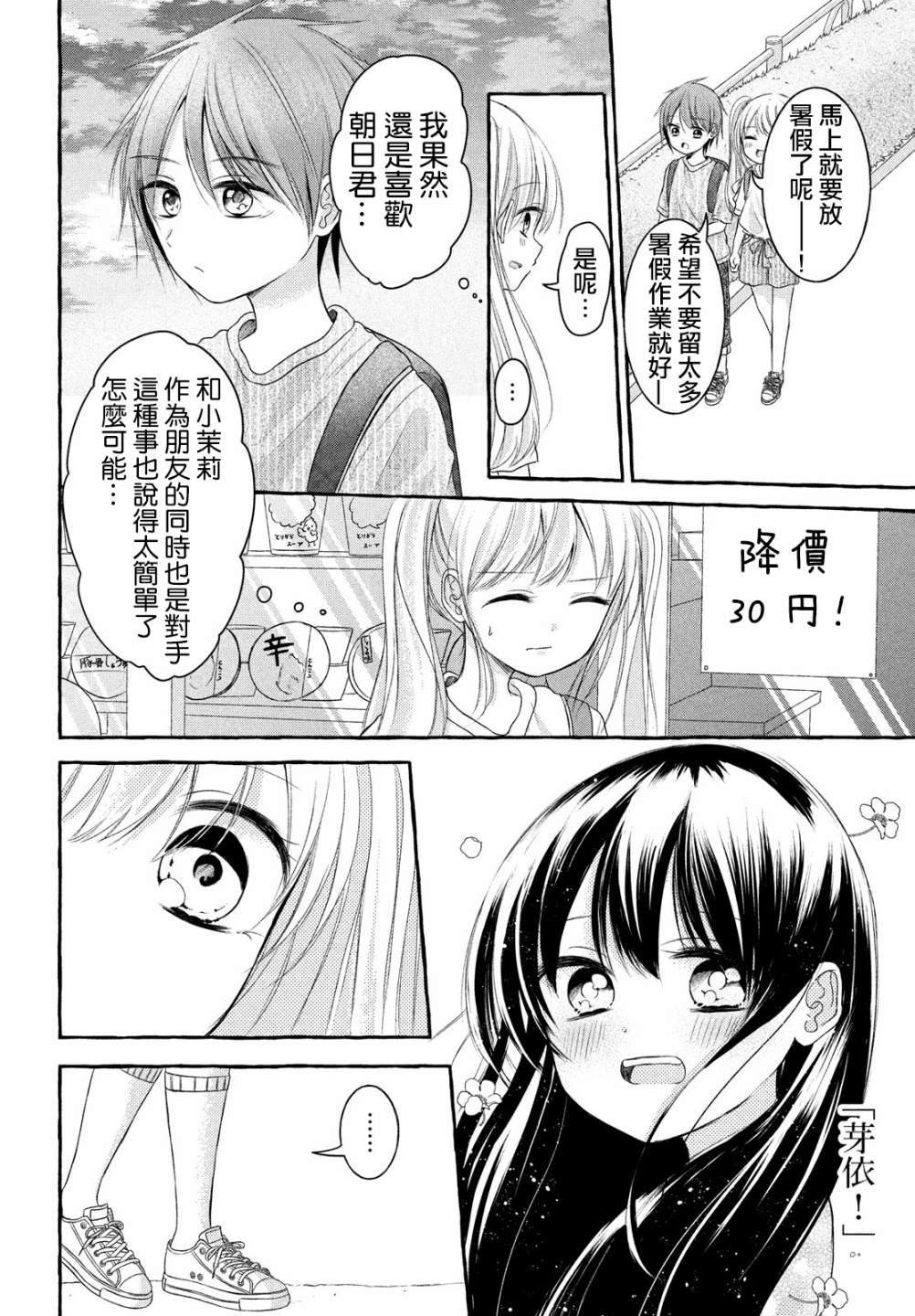 《JS说明书》漫画最新章节第6话免费下拉式在线观看章节第【22】张图片