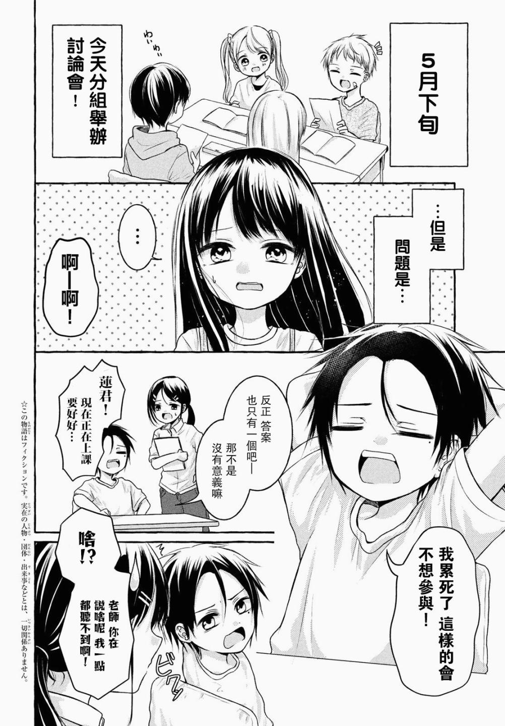 《JS说明书》漫画最新章节第3话免费下拉式在线观看章节第【1】张图片