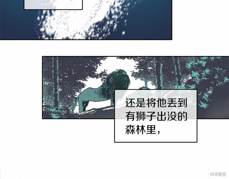 《回到哥哥黑化前》漫画最新章节第1话免费下拉式在线观看章节第【16】张图片