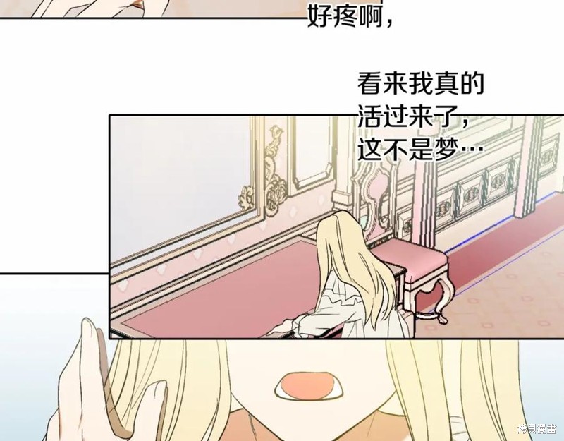 《回到哥哥黑化前》漫画最新章节第1话免费下拉式在线观看章节第【122】张图片