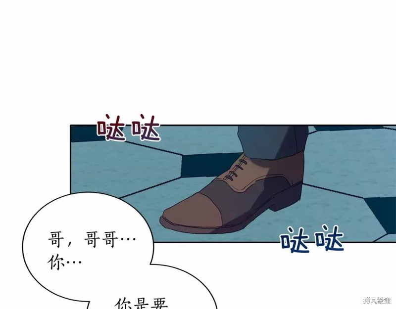 《回到哥哥黑化前》漫画最新章节第1话免费下拉式在线观看章节第【61】张图片