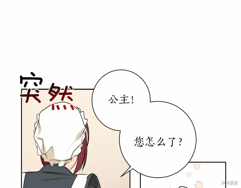 《回到哥哥黑化前》漫画最新章节第1话免费下拉式在线观看章节第【127】张图片