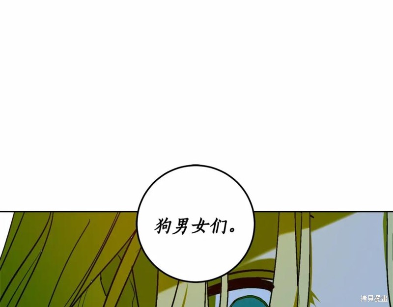 《回到哥哥黑化前》漫画最新章节第1话免费下拉式在线观看章节第【75】张图片