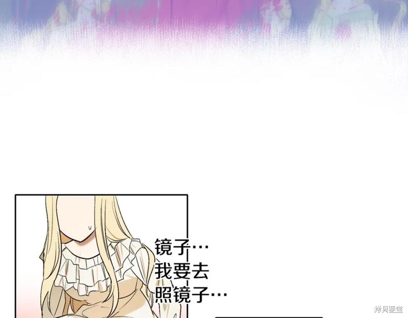 《回到哥哥黑化前》漫画最新章节第1话免费下拉式在线观看章节第【117】张图片