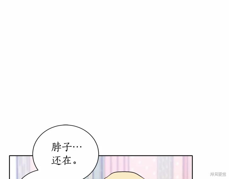 《回到哥哥黑化前》漫画最新章节第1话免费下拉式在线观看章节第【111】张图片