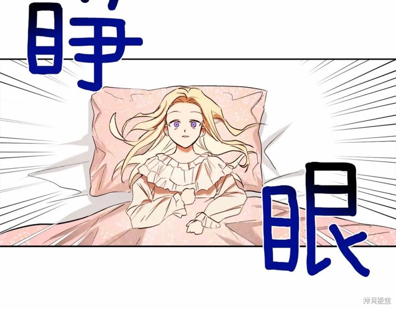 《回到哥哥黑化前》漫画最新章节第1话免费下拉式在线观看章节第【104】张图片