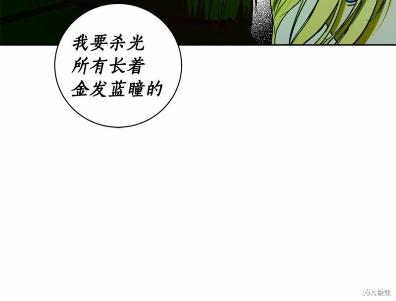 《回到哥哥黑化前》漫画最新章节第1话免费下拉式在线观看章节第【74】张图片