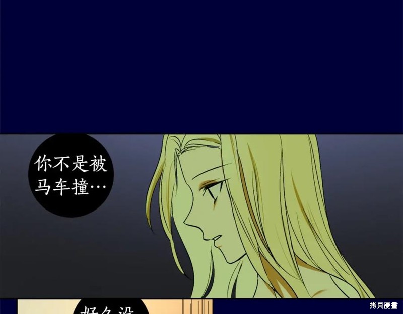 《回到哥哥黑化前》漫画最新章节第1话免费下拉式在线观看章节第【131】张图片