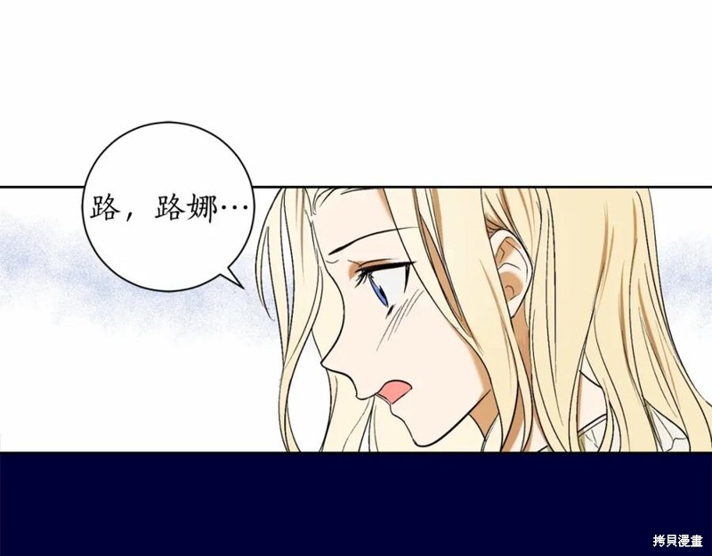 《回到哥哥黑化前》漫画最新章节第1话免费下拉式在线观看章节第【130】张图片