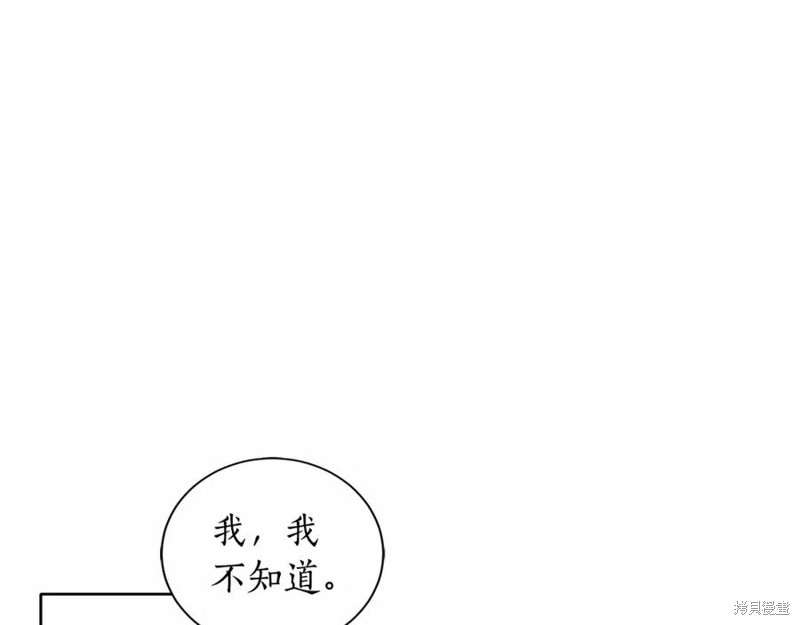 《回到哥哥黑化前》漫画最新章节第1话免费下拉式在线观看章节第【64】张图片