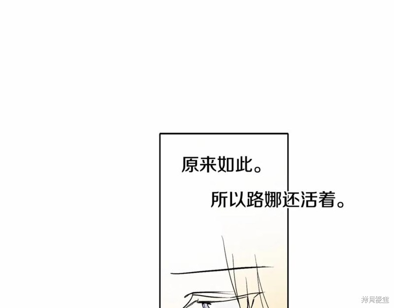 《回到哥哥黑化前》漫画最新章节第1话免费下拉式在线观看章节第【143】张图片