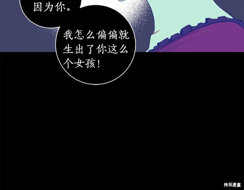 《回到哥哥黑化前》漫画最新章节第1话免费下拉式在线观看章节第【94】张图片