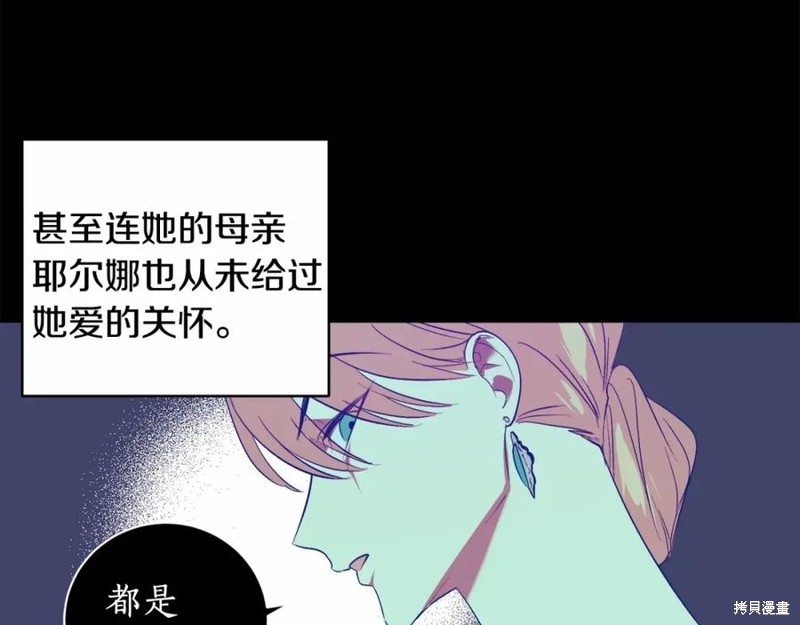 《回到哥哥黑化前》漫画最新章节第1话免费下拉式在线观看章节第【93】张图片