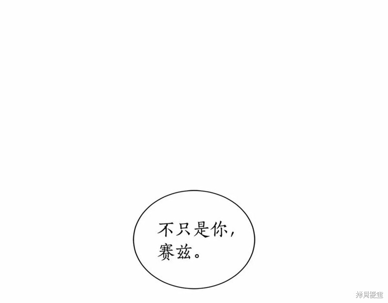 《回到哥哥黑化前》漫画最新章节第1话免费下拉式在线观看章节第【72】张图片