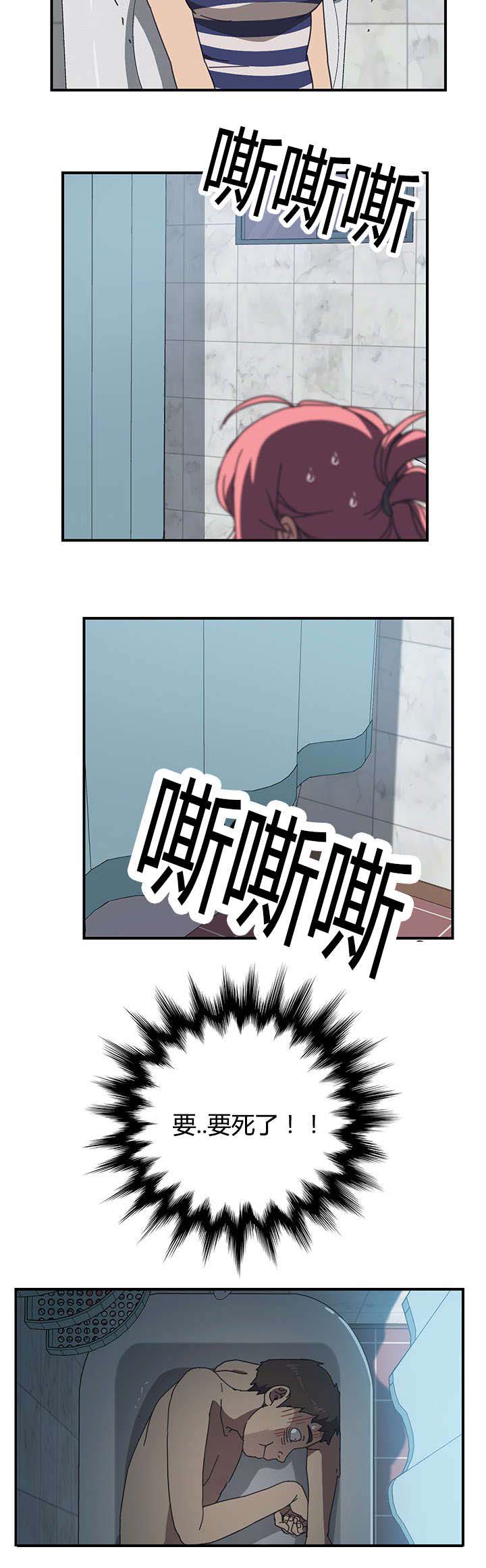 《租金转折点》漫画最新章节第11话免费下拉式在线观看章节第【11】张图片