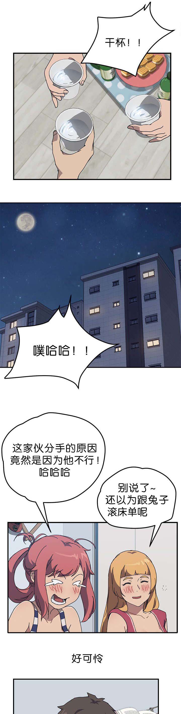 《租金转折点》漫画最新章节第7话免费下拉式在线观看章节第【8】张图片