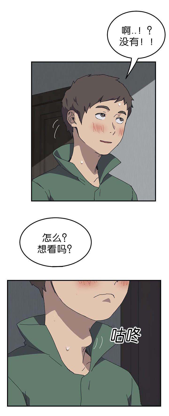 《租金转折点》漫画最新章节第1话免费下拉式在线观看章节第【13】张图片