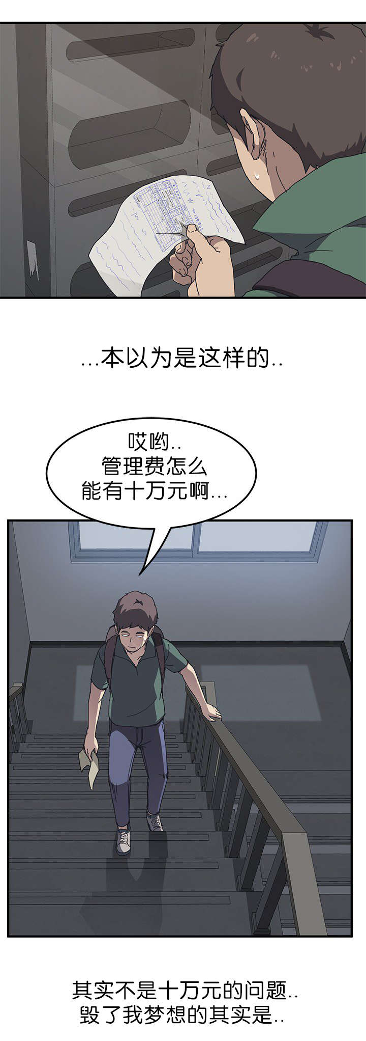 《租金转折点》漫画最新章节第1话免费下拉式在线观看章节第【3】张图片