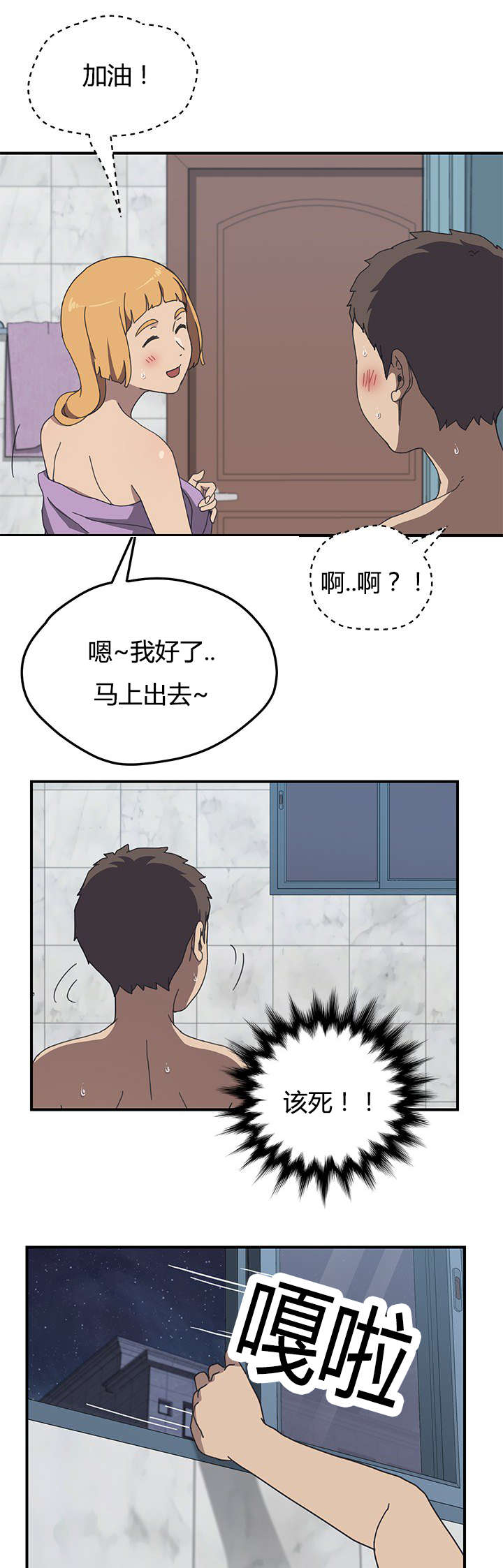 《租金转折点》漫画最新章节第11话免费下拉式在线观看章节第【6】张图片