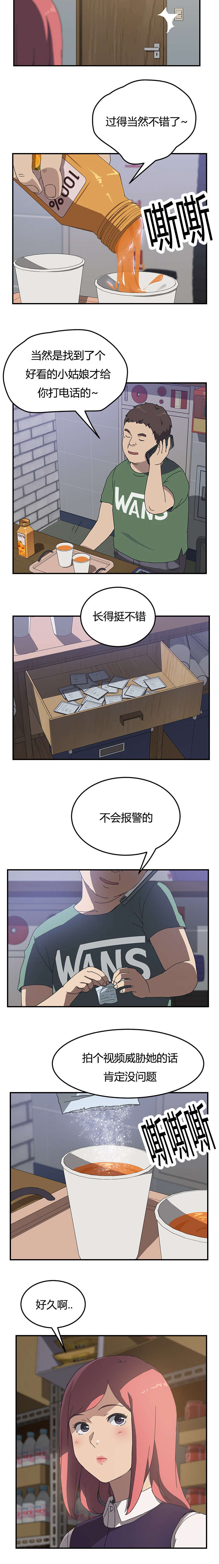 《租金转折点》漫画最新章节第17话免费下拉式在线观看章节第【8】张图片