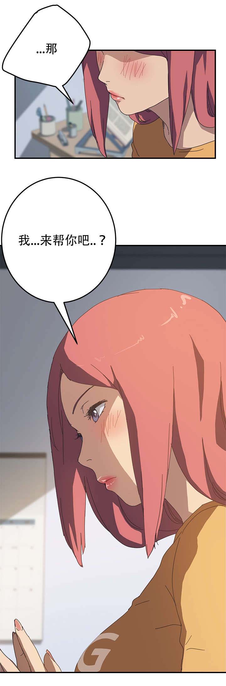 《租金转折点》漫画最新章节第23话免费下拉式在线观看章节第【10】张图片