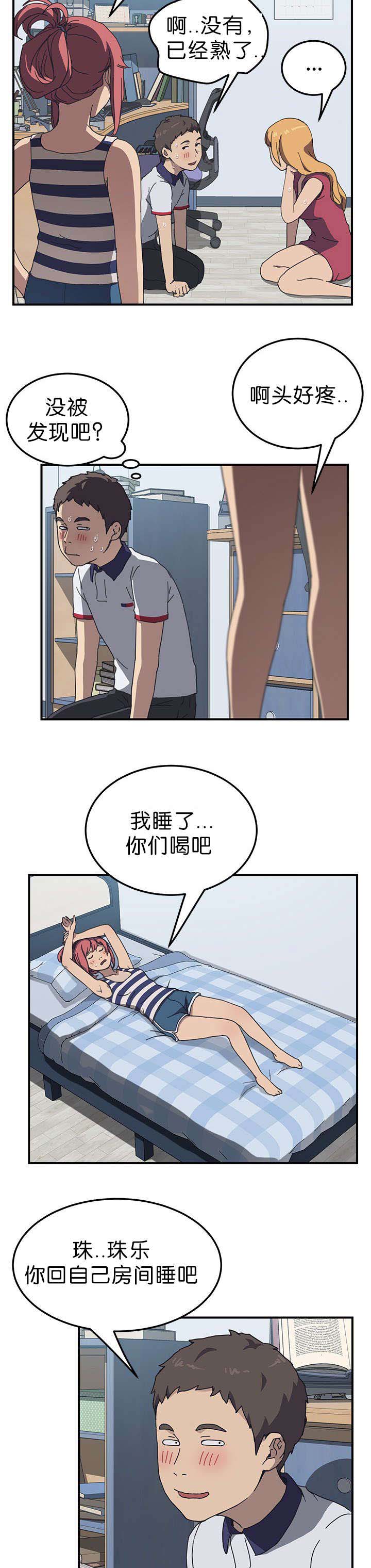 《租金转折点》漫画最新章节第9话免费下拉式在线观看章节第【4】张图片