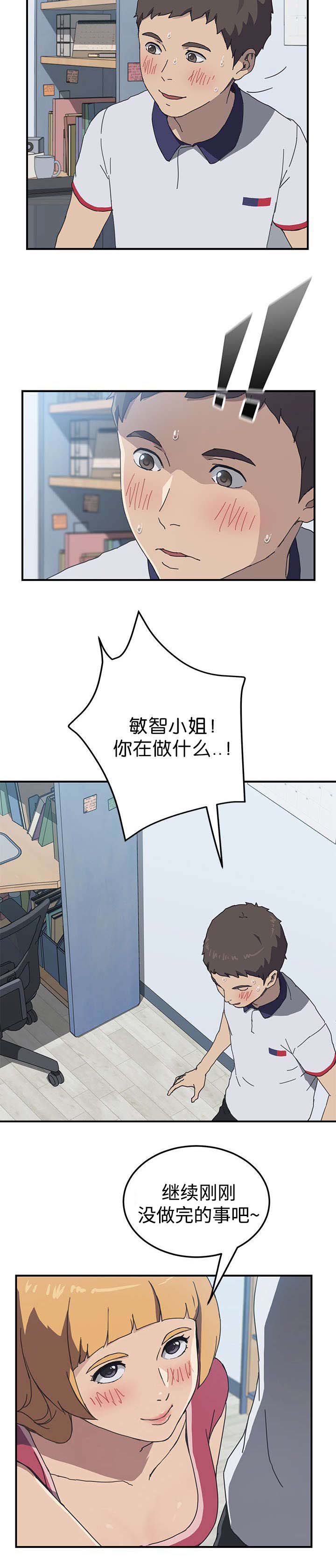 《租金转折点》漫画最新章节第9话免费下拉式在线观看章节第【7】张图片