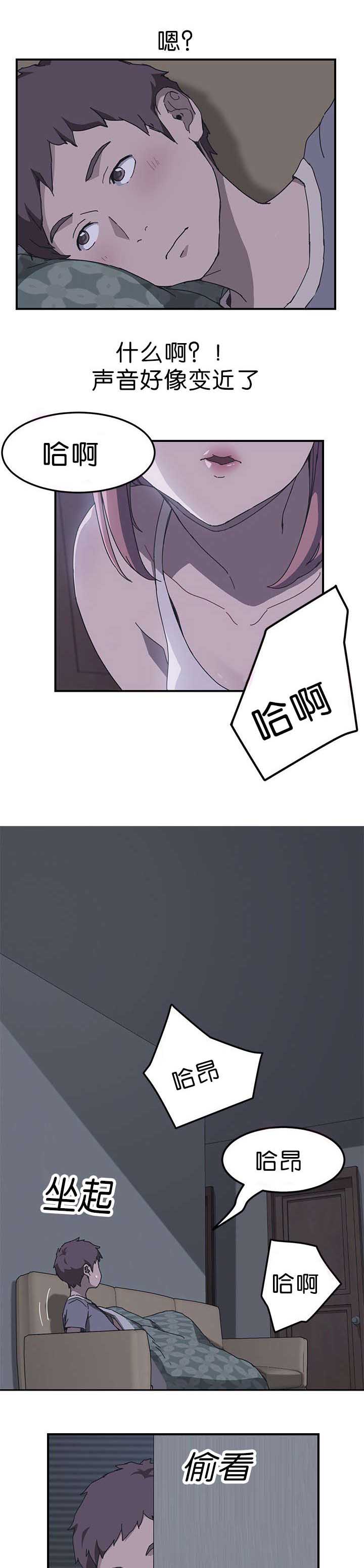 《租金转折点》漫画最新章节第3话免费下拉式在线观看章节第【7】张图片