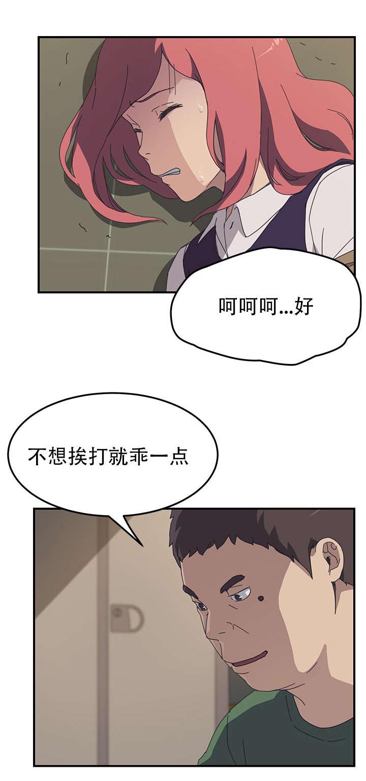 《租金转折点》漫画最新章节第21话免费下拉式在线观看章节第【5】张图片