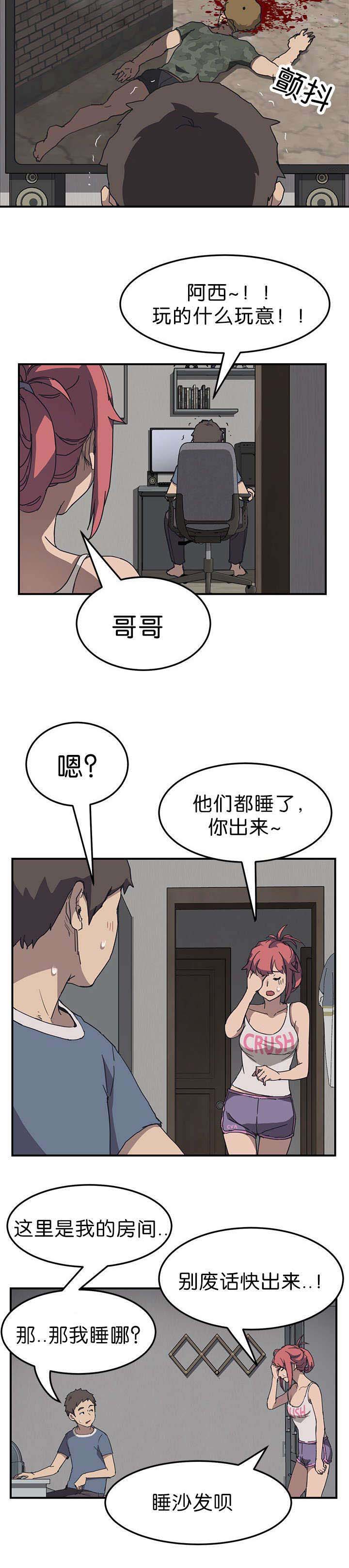 《租金转折点》漫画最新章节第2话免费下拉式在线观看章节第【11】张图片