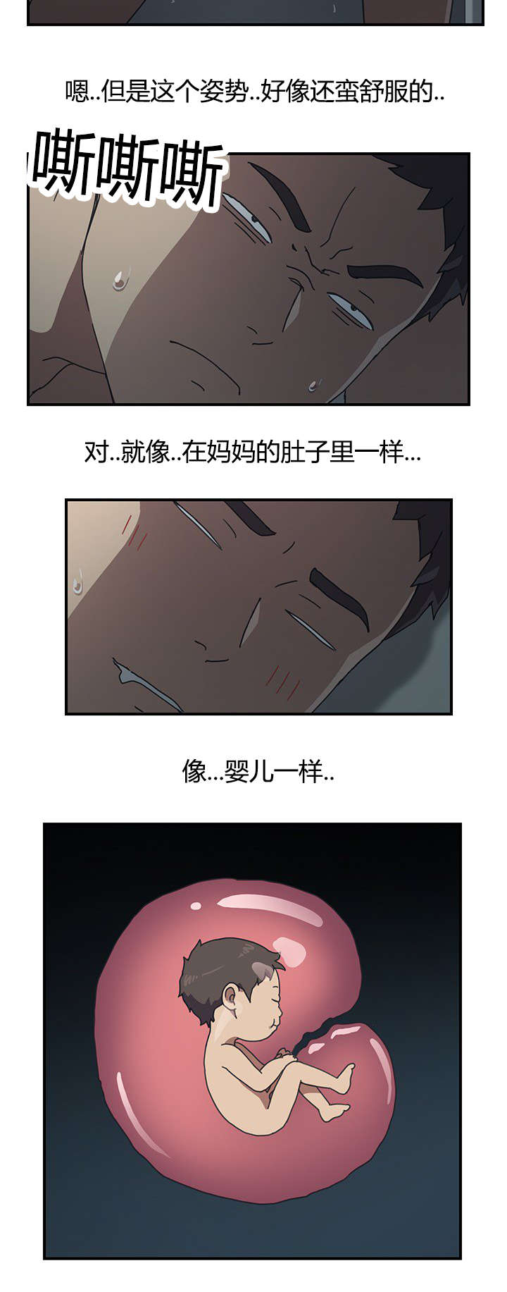 《租金转折点》漫画最新章节第12话免费下拉式在线观看章节第【2】张图片