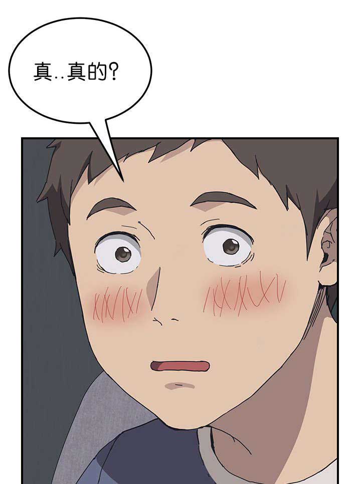 《租金转折点》漫画最新章节第3话免费下拉式在线观看章节第【2】张图片