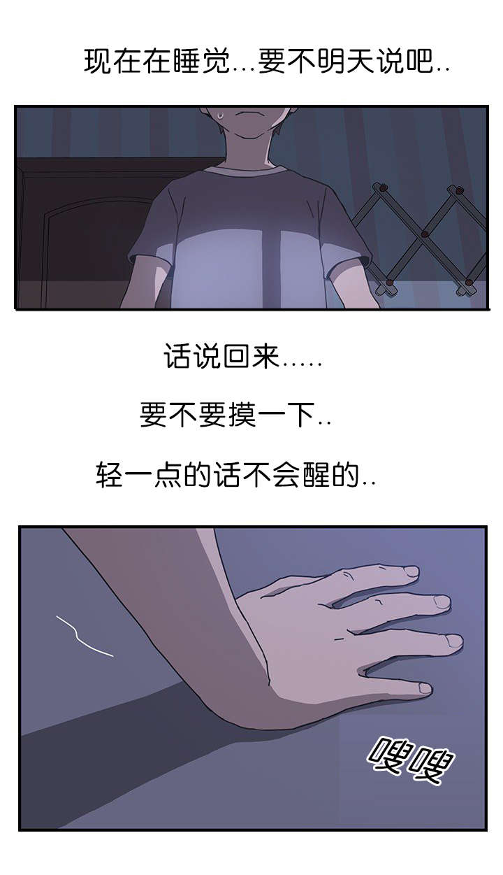 《租金转折点》漫画最新章节第6话免费下拉式在线观看章节第【2】张图片